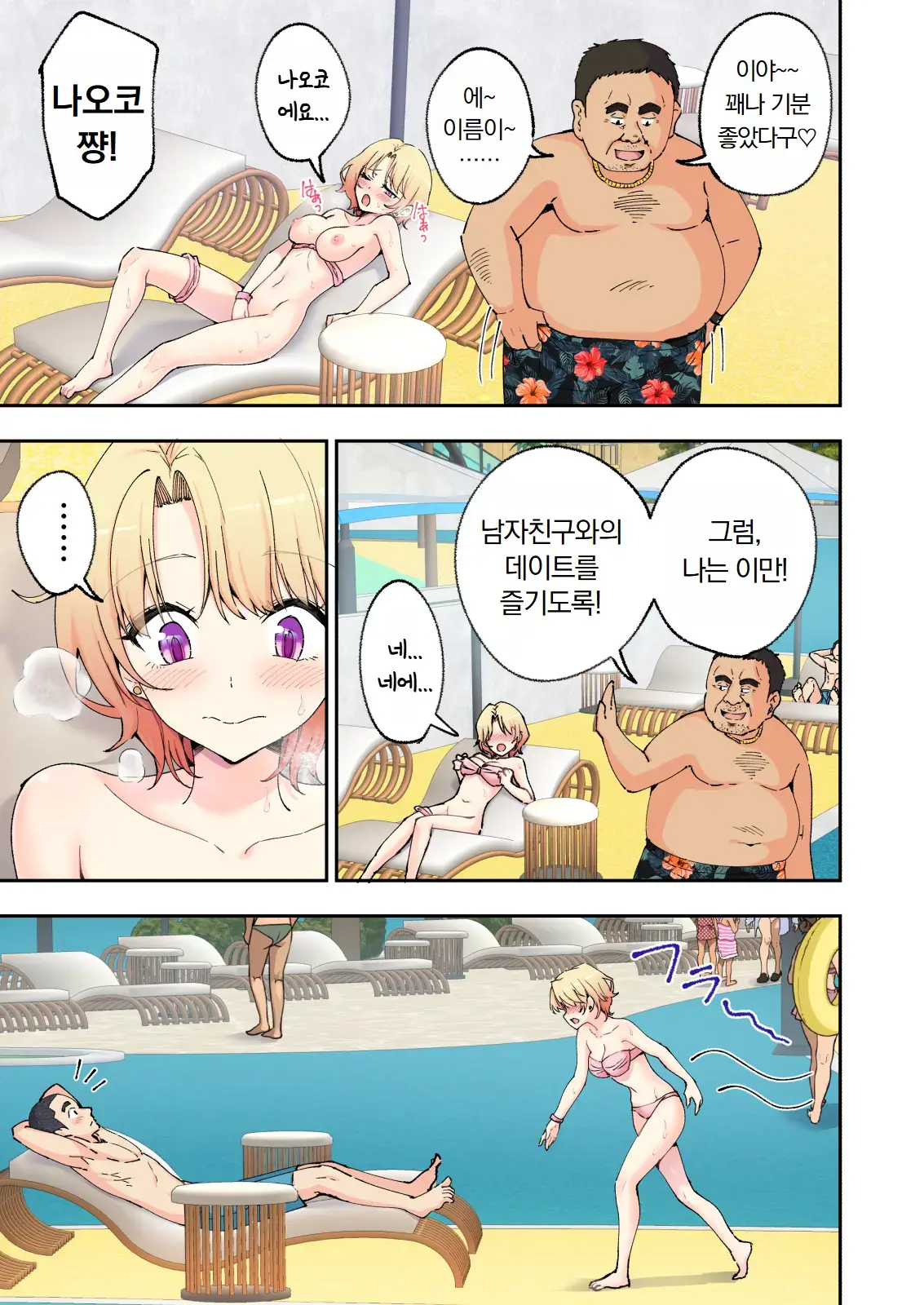 스파 카이리쿠아 1~3.5